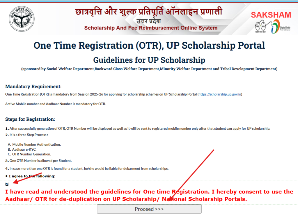 up scholarship otr registration kaise kare