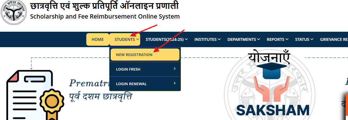 up scholarship apply